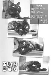 [Ueda Yuu] Loli Kuri Gohan