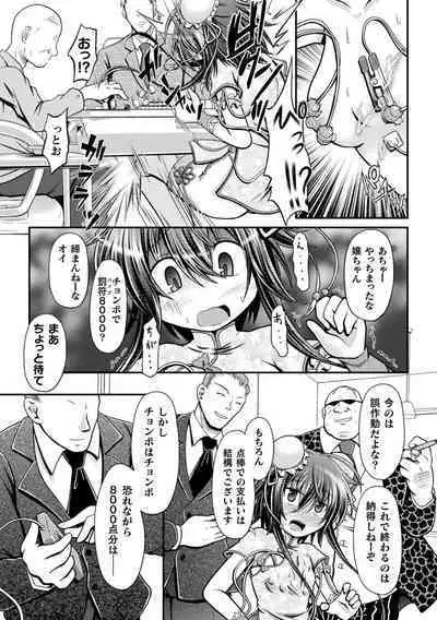 Genkai Bakohara Syndrome