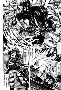 Mochi-Onibana_Muzan(japanese)