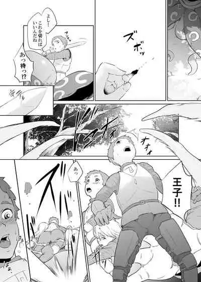 女騎士のはかりごと