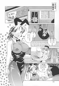 [Chuuka Naruto] Sennou Gakuen