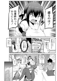 [Yano Toshinori] Kimi to Boku to no Senmon Seikatsu [Digital]