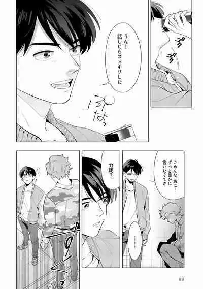 Ore no Musuko ga Hankouki