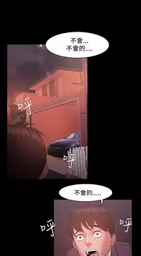 [Black October] Looser Ch.1~23 [Chinese]中文