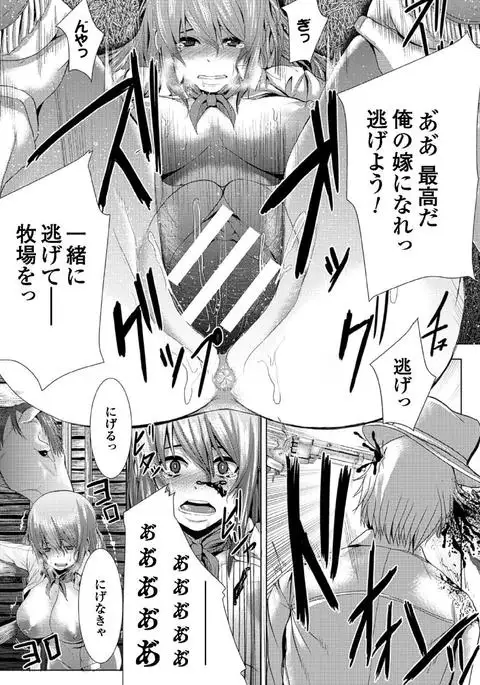 Tsuwamonodomo ga Yume no Ato