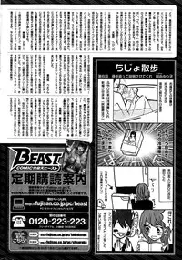 COMIC Kairakuten BEAST 2015-01