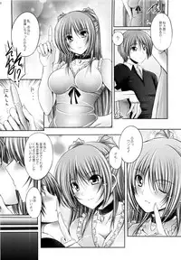 (C76) [cocon! (Otone)] Momoiro Henshin (ToHeart2)