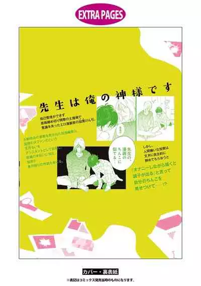 [Hakase] Ero Mangaka to Ashi-kun | 工口漫画家与助理君 Ch. 2-5 + 番外[Chinese] [Digital]