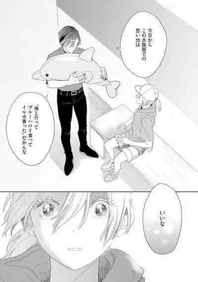 Onzoushi to Yankee Onna no Kojirase Koi 1-6