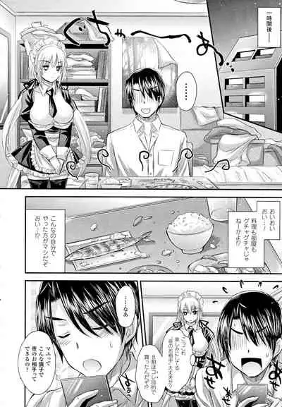 [Kobayashi Youkoh] 21 Seiki Maid (COMIC Unreal 2013-08 Vol. 44)