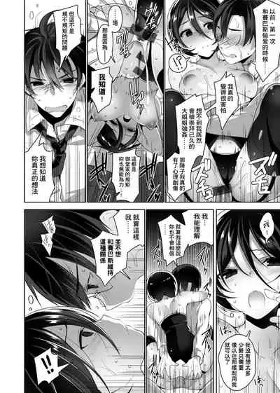 [Neet] Himitsudere - Secret Love [Chinese] [Digital]