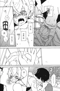 (Gataket 132) [Aiiro Chalcedony (Shinonome)] Usumomo no Futari (Free!)