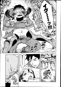 [Suzuki Kyoutarou] Battle Tank Girls Complex Ch.1-2