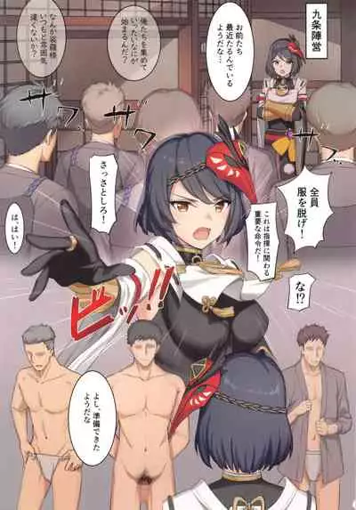 Gou ni sitaga u kuzyou san