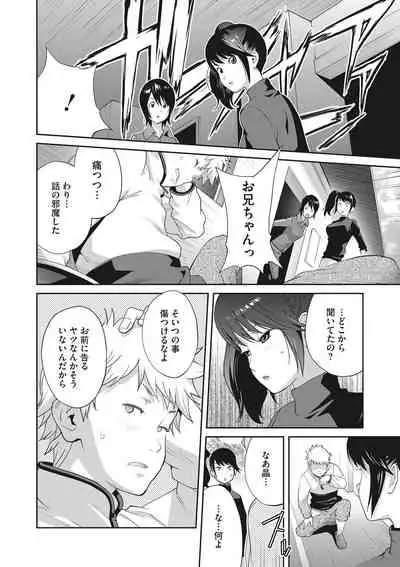 COMIC Megastore DEEP Vol. 34