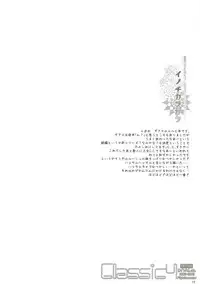 (COMIC1☆4) [D.N.A.Lab. (Miyasu Risa)] Classic 4 (Various)