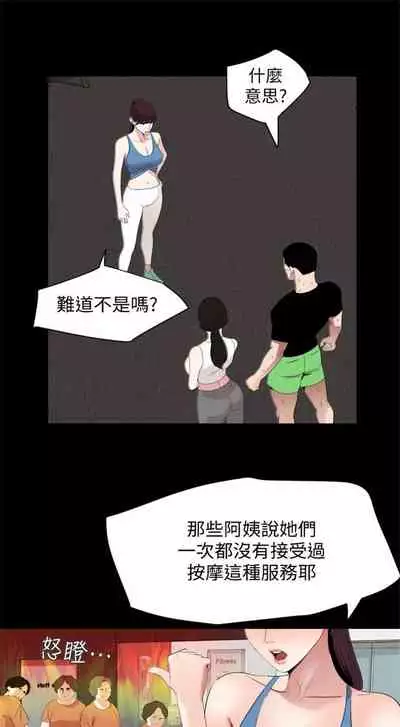 [橘皮 & 黑嘿嘿] 與岳母同屋 1-67 官方中文（完結）