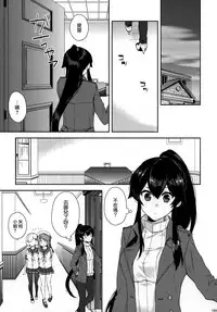 [Rosapersica (Ichinomiya)] Yoru Yahagi Soushuuhen (Kantai Collection -KanColle-) [Chinese] [Angiris Council漢化组]