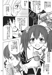 (COMIC1☆2) [St.Rio (MyMeroD!)] Nakadashi to Vampire 4 (Rosario + Vampire)