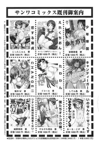 COMIC Masyo 2010-12