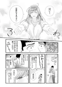 Please Let Me Hold You Futaba-San! Ch. 1+2