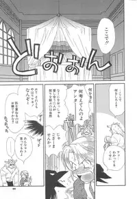 [Sakai Hiroyasu] Love & Fool