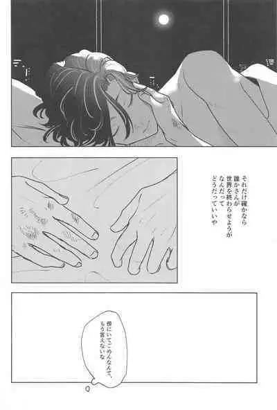 moshisekaigaowarutokihasobaniitene