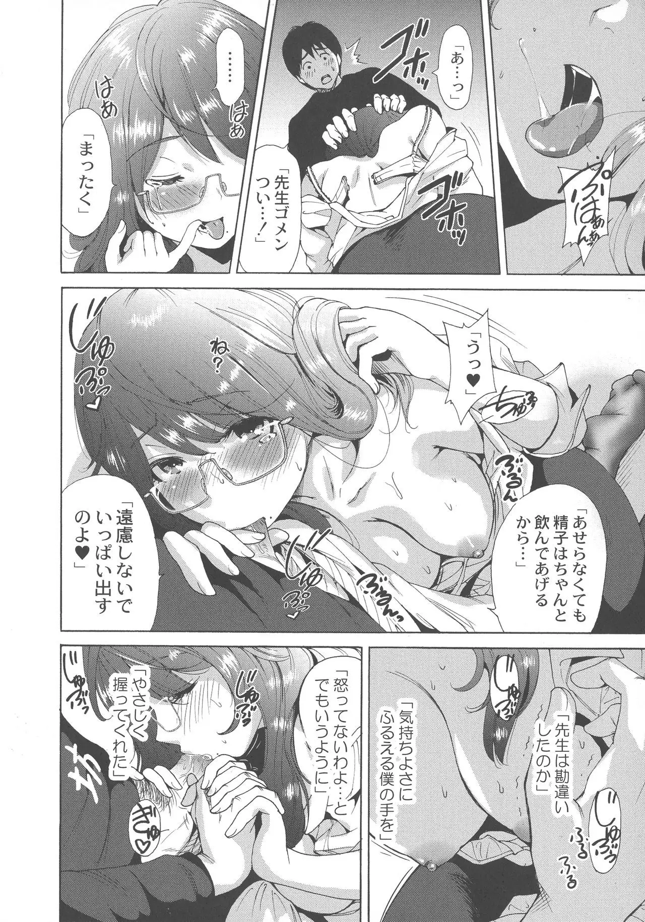 Manman Choudai ~ Okaa-san wa Doukyuusei ~