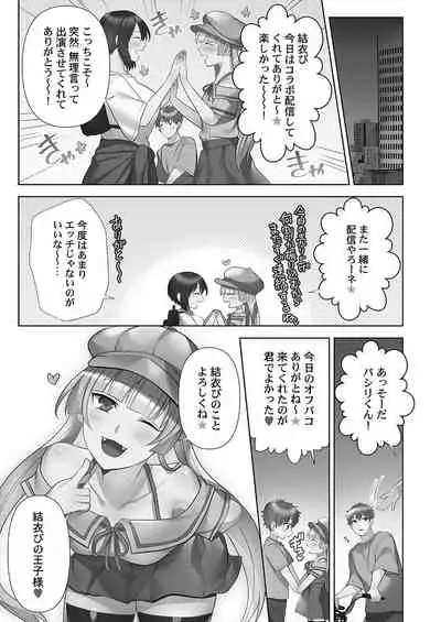 Otodoke gāruītsu 1