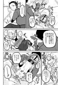 [Kugami Angning] Zekkyou Goukan Kyoushitsu