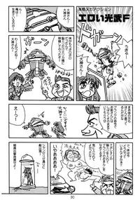[春画部] 濡れ濡れ凱旋門 (サクラ大戦)