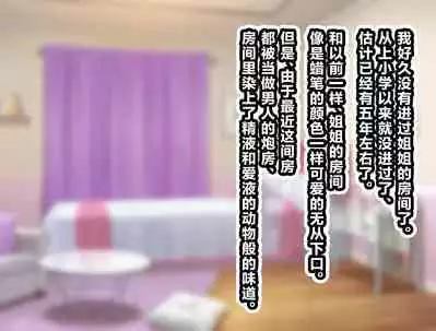 Ossan ga Shiawase na Katei ni Hairikomu Hanashi