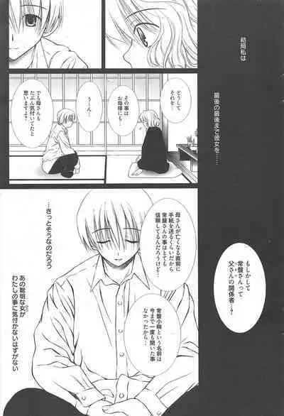 Manga Bangaichi 2012-07