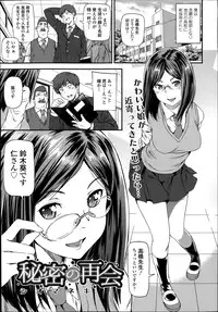 COMIC Tenma 2014-06