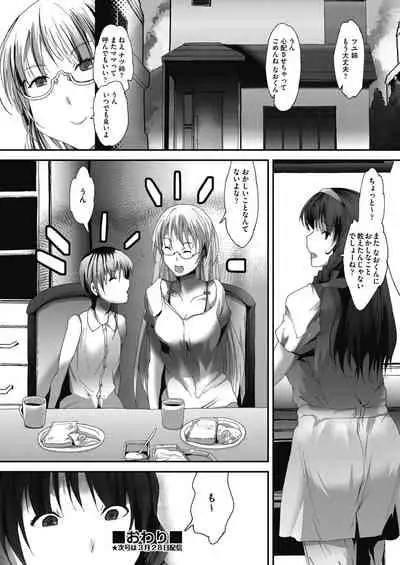 COMIC AUN Kai Vol.17