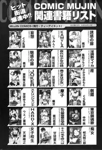 COMIC MILF 2011-12 Vol. 4