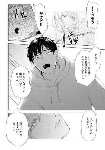 ラビットハッチへようこそ 【電子限定特典付き】(上)