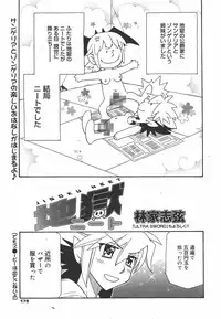 COMIC Megamilk 2010-09 Vol. 03