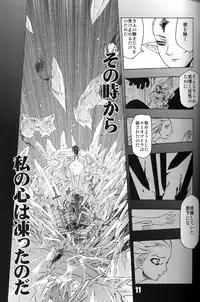 (C75) [Rapid Rabbit (Mr Pavlov)] Flossy Frosty (Final Fantasy XI)