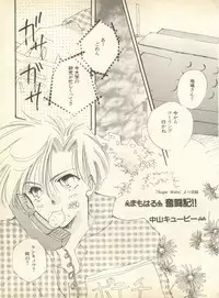 [Anthology] Lunatic Party 9 (Bishoujo Senshi Sailor Moon)