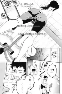 [Yasuhara Tsukasa] Ane Muchi