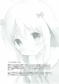 (COMIC1☆12) [Ame Usagi (Amedamacon)] Sagiri-chan, Oheya de Shichau no...!? (Eromanga Sensei)