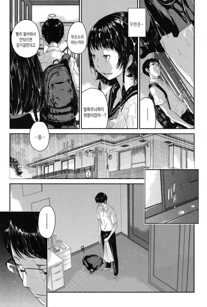 Seifuku Shijou Shugi -Natsu- ch.1 | 교복 지상주의 -여름- ch.1