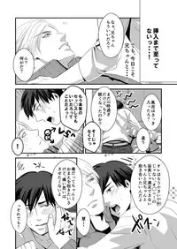 [Nengaranenjuu] Nii-chan wa ore ga Suki tsu! [Digital]