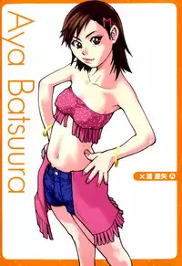 [Shiwasu no Okina] "Musume." No Iru Fuuzoku Biru Genteiban in & out [English] [Decensored]