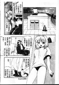 [Kikkawa Kabao] Kyoushuu Oppai Seijin [Chinese] [ds1827]