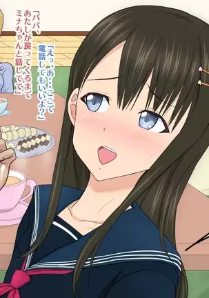 Joso Shonen NTR Musume no Kareshi o Netoru Oyaji