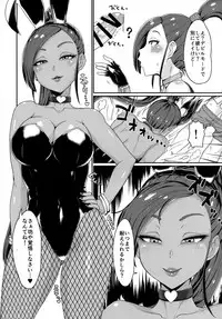 (C93) [ParadiseGom (Gorgonzola)] Naisho no Ohime-sama (Dragon Quest XI)