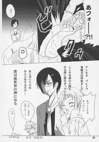 (C69) [Grace (Yokoyama Naoki)] Senkoro (Senkou no Ronde)