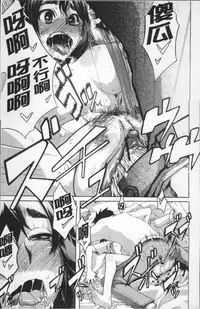 [ShindoL] TSF Monogatari [Chinese]